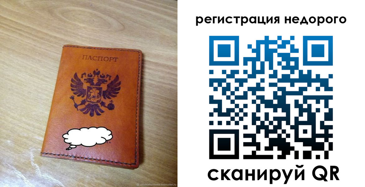 временная регистрация недорого в Октябрьском