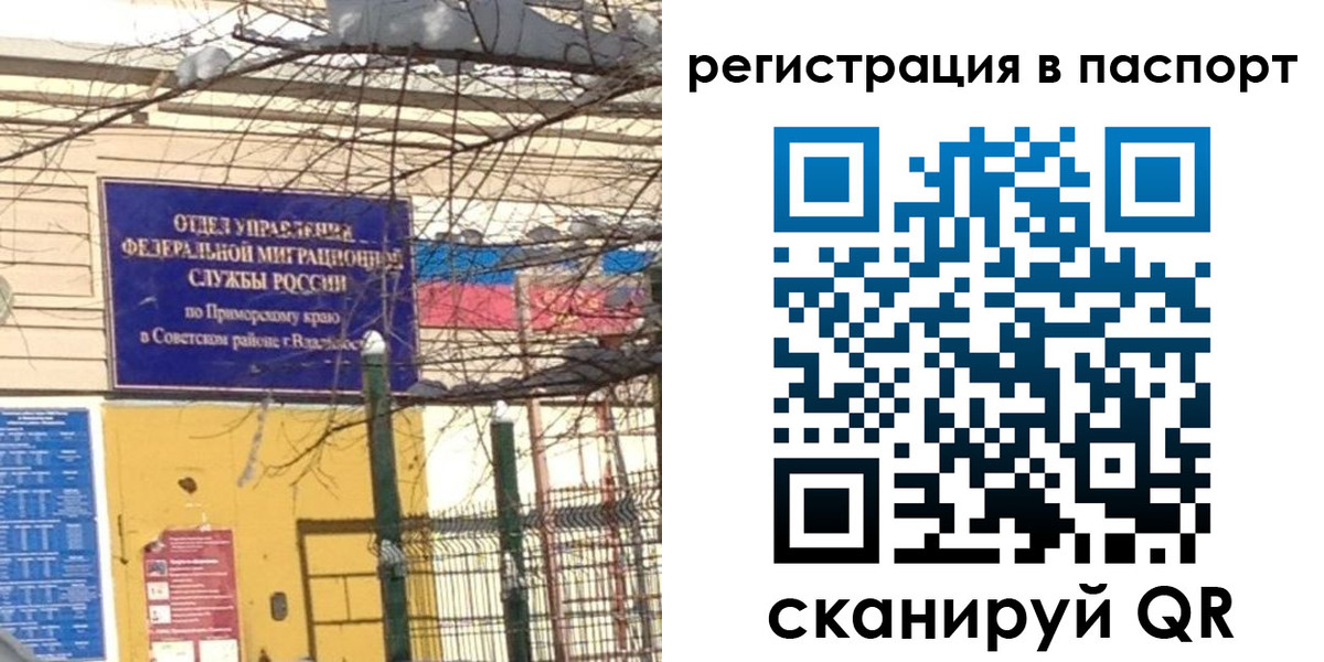 временная регистрация гарантия в Октябрьском