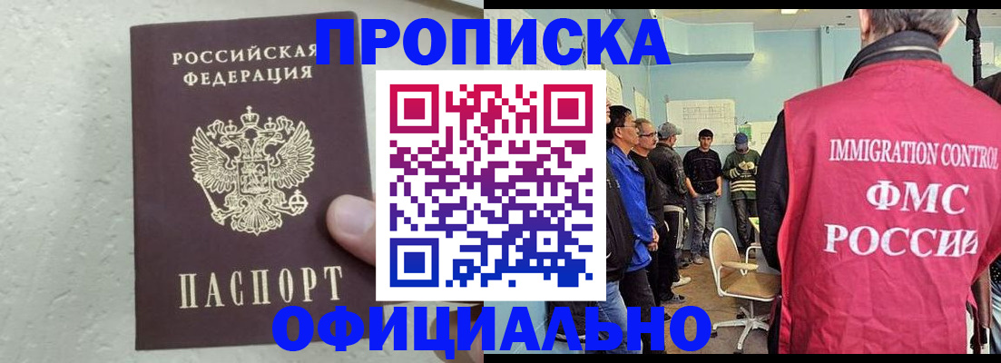 прописка в квартире в Октябрьском