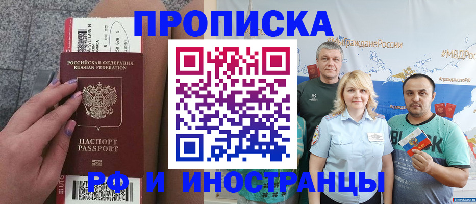 временная регистрация для школы в Октябрьском