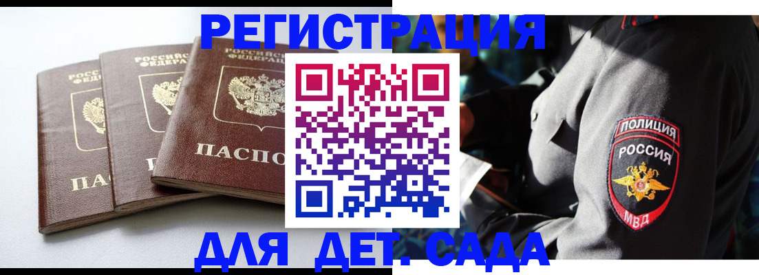 прописка поиск в Октябрьском