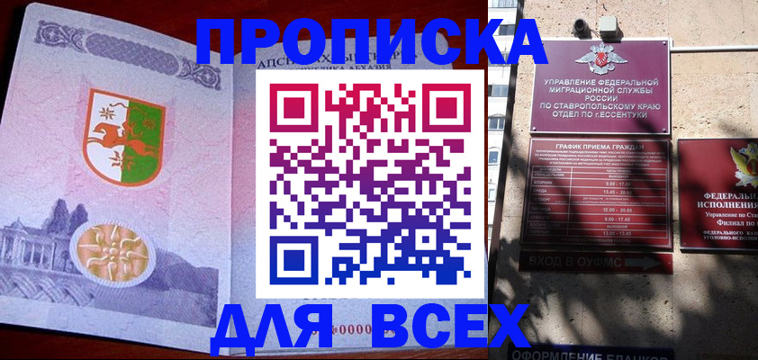 прописка регистрация в Октябрьском