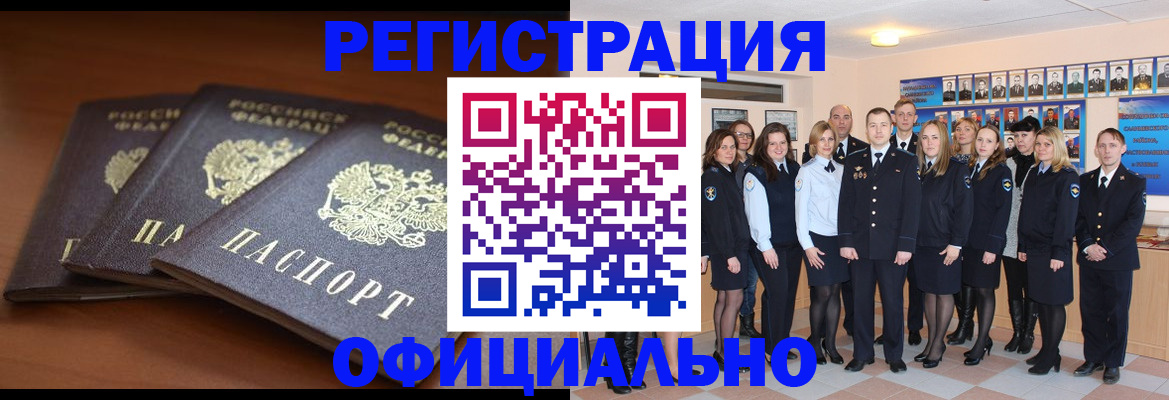 временная регистрация гарантия в Октябрьском