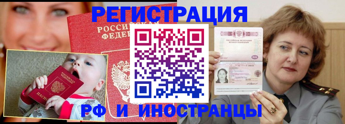 прописка для работы в Октябрьском