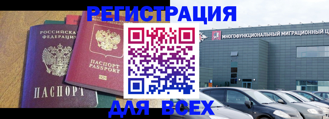 прописка законно в Октябрьском